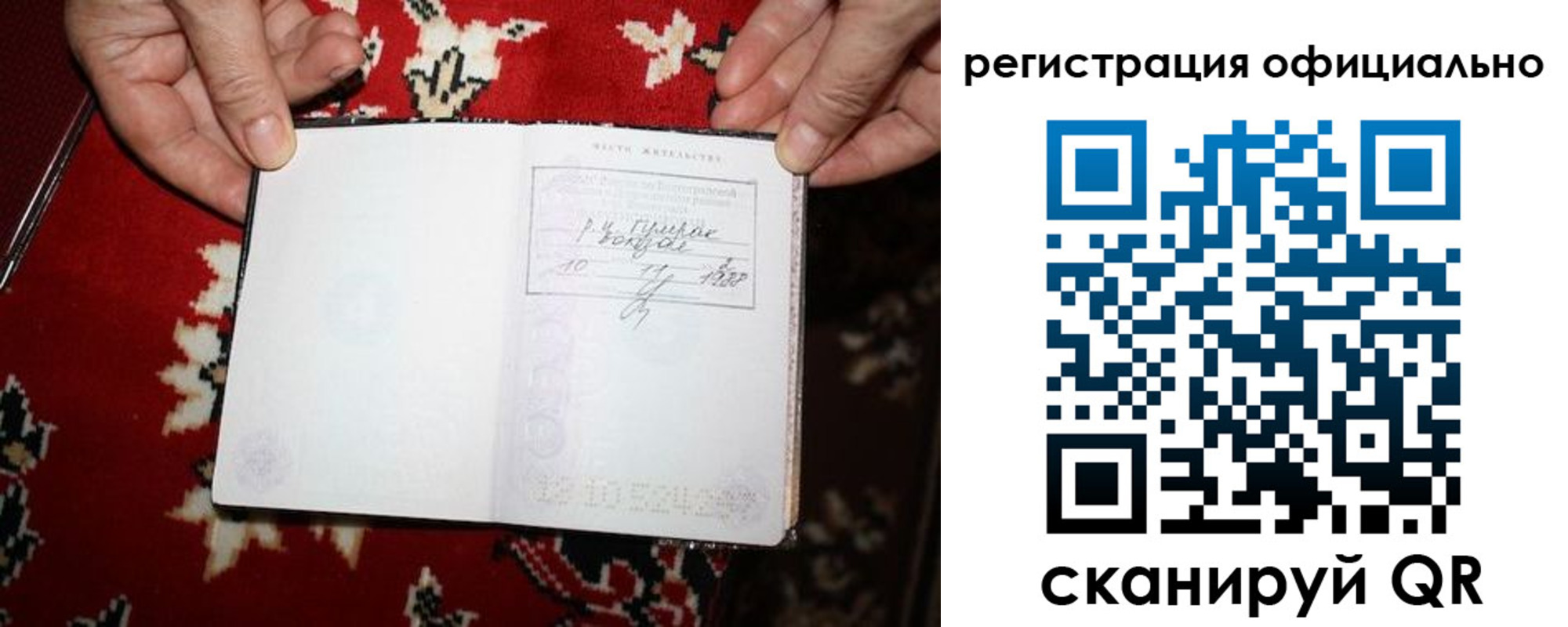 временная регистрация гарантия в Лениногорске