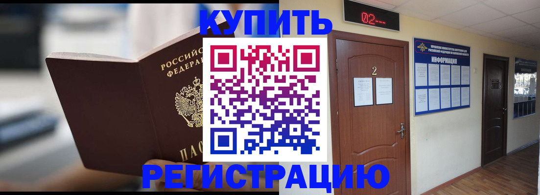 регистрация для школы в Лениногорске